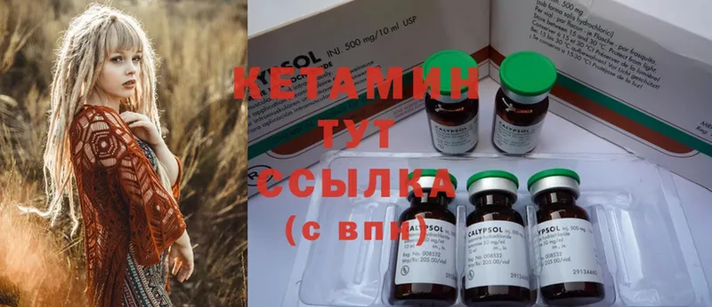 КЕТАМИН ketamine  Бабаево 